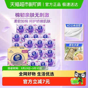 维达棉韧有芯卷纸110克4层27卷整箱 李佳琦直播间
