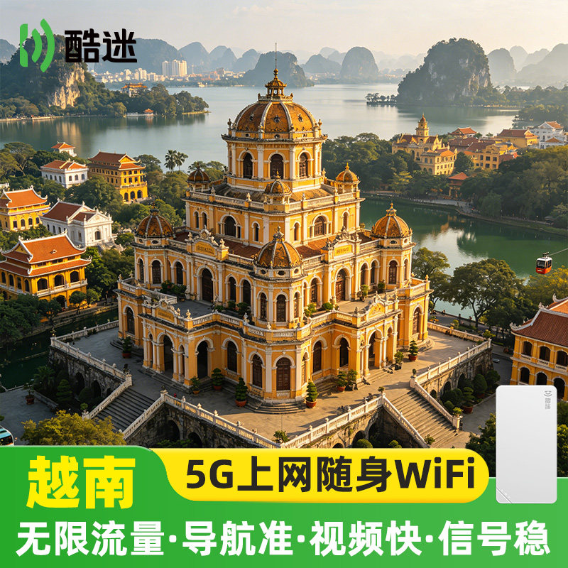 【轻薄】越南随身wifi租赁无限流量芽庄河内出国旅游移动无线上网