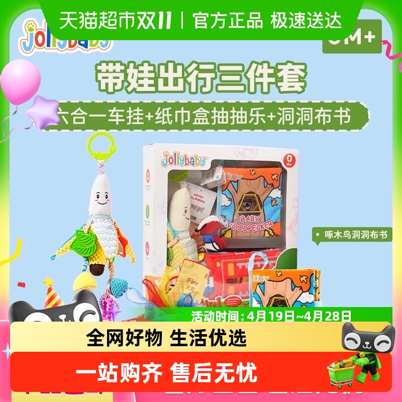 jollybaby蛇年财神幼儿玩具
