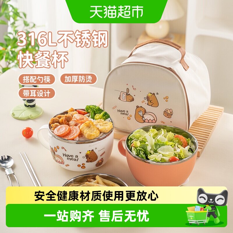 广意316L不锈钢卡通两用顶盖饭盒图片