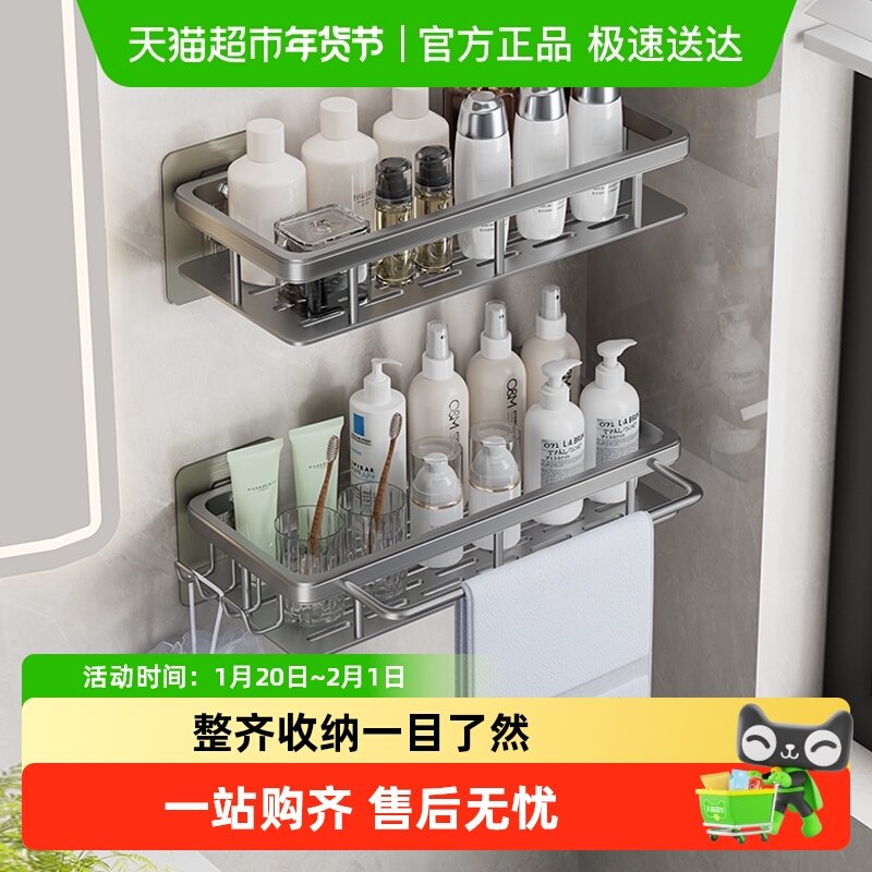 沐笙歌卫生间置物架免打孔浴室厕所洗漱台墙上壁挂太空铝收纳挂架,家庭/个人清洁工具,浴室角架/置物架,淘宝优惠券,粉丝福利购,淘宝优惠卷