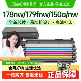 150a 才进适用惠普178nw粉盒179fnw打印机hp118A 150nw硒鼓W2080A