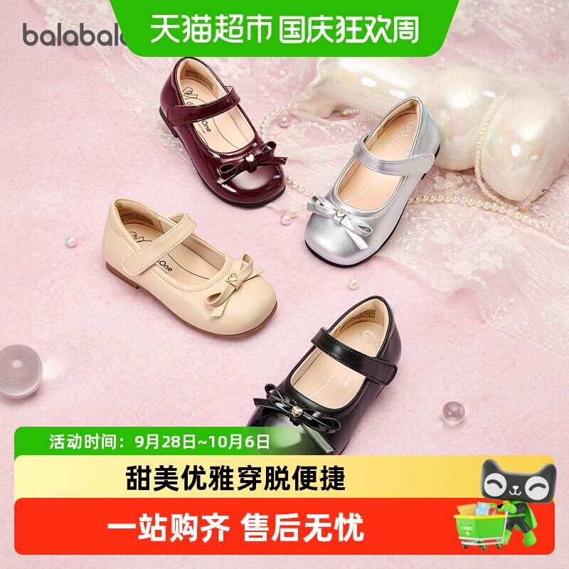 巴拉巴拉儿童公主鞋图片