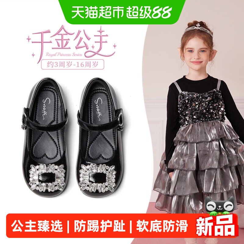斯纳菲2026秋季女童水钻皮鞋图片