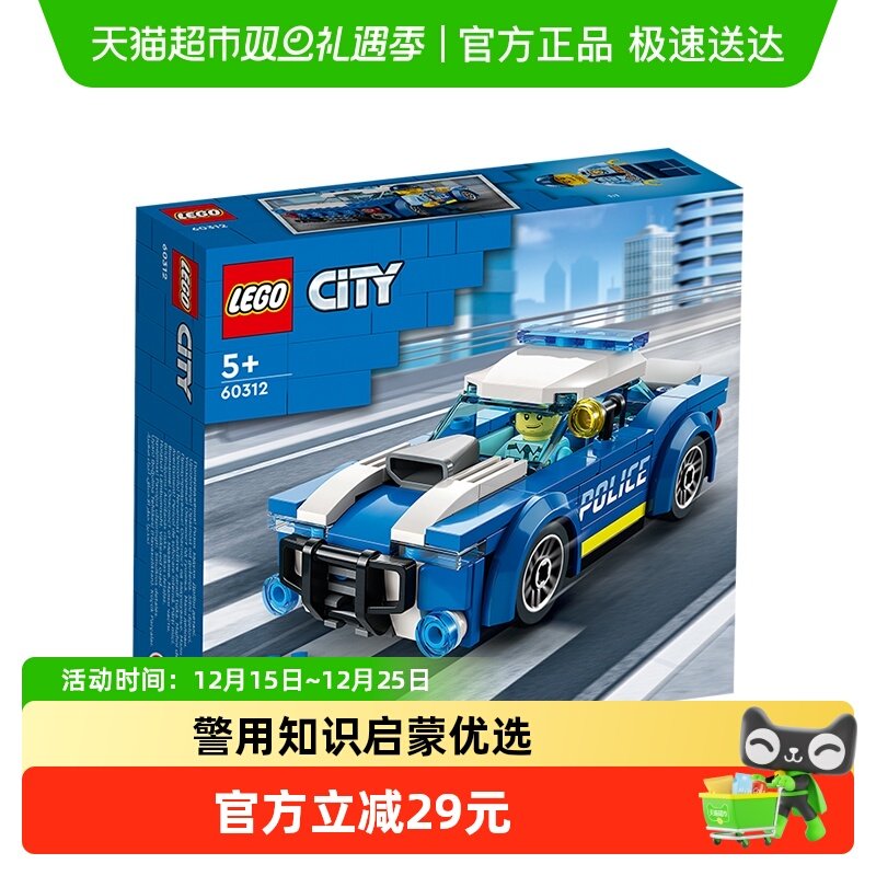 乐高适合男孩女孩儿童拼装积木