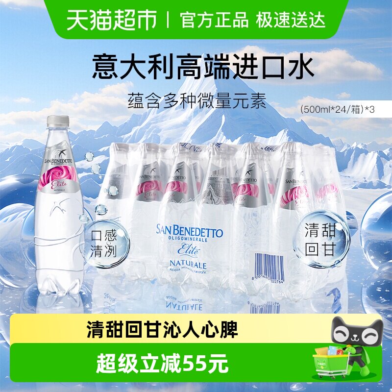 ����Ӫ�����������ʥ������Ȼˮ(500mL*24ƿ)*3��߶�����ˮ���� 197.32Ԫ