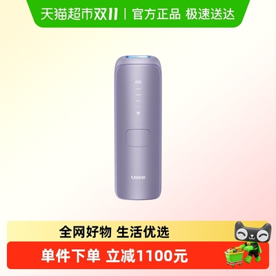 Ulike蓝宝石冰点脱毛仪Air4