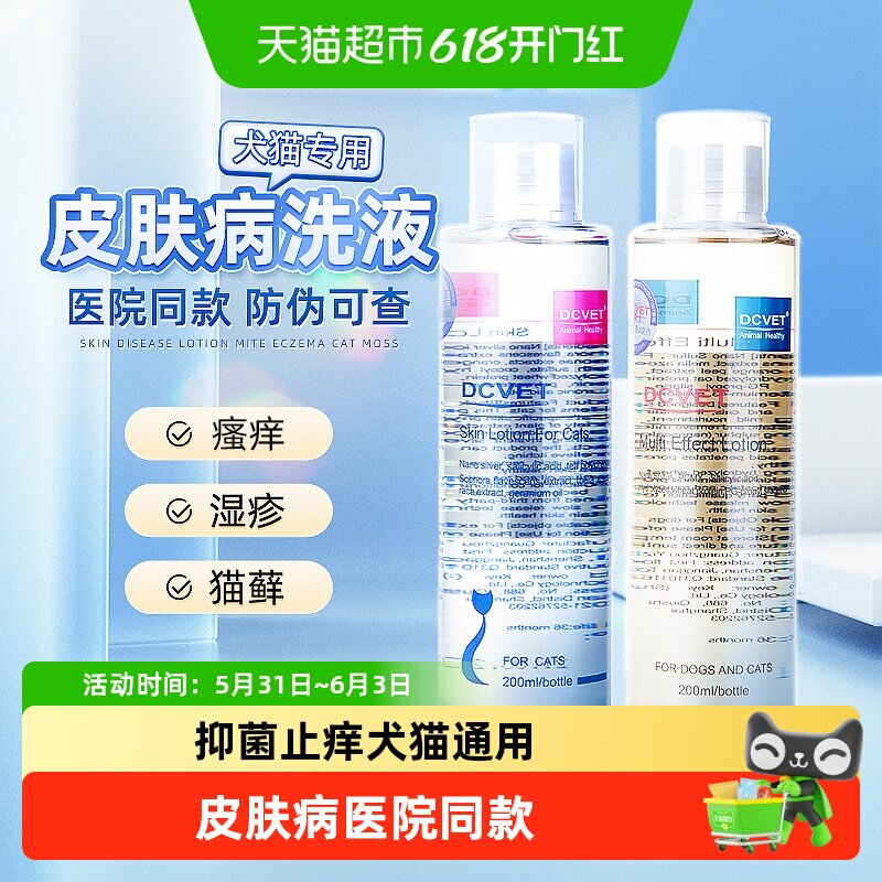 那非普药浴狗狗皮肤病沐浴露真菌抑菌浴液宠物洗液猫咪猫藓洗澡液