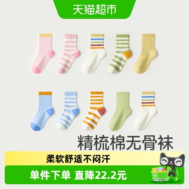 红豆儿童袜子春夏新款男童女童中筒无骨棉袜四季大童宝宝运动长袜