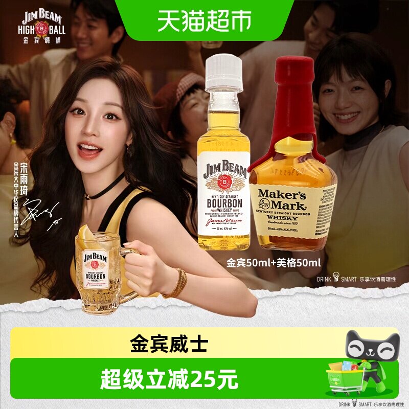 三得利进口威士忌图片