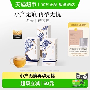 广禾堂 21天小产套餐产后能量包调理补品生化汤排恶露月子餐