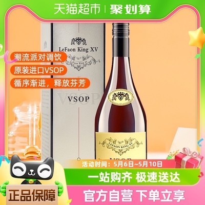 利枫进口白兰地国王十五VSOP700ml*1瓶调饮鸡尾酒口感丰富