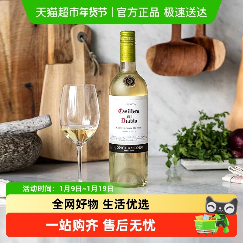 智利原瓶进口红酒干露红魔鬼苏维翁长相思干白葡萄酒配餐