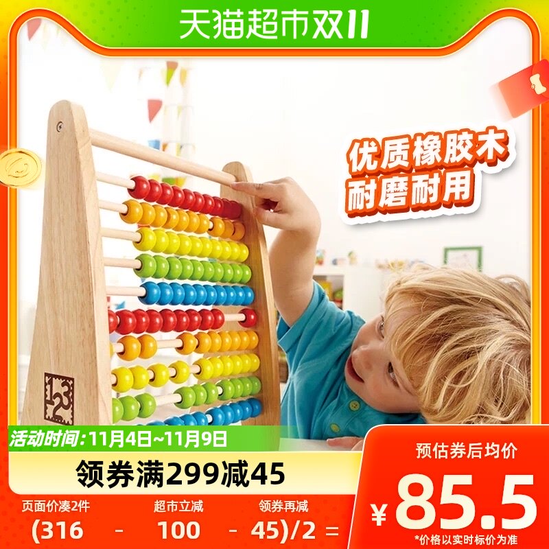 Hape儿童算盘家用珠算架计算架宝宝益智玩具数学字母算术教具玩具使用感如何?