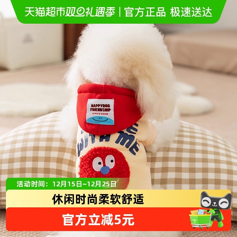 嬉皮狗小狗狗连帽抽绳可牵引卫衣