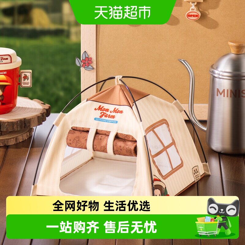 MINISO名创优品萌趣趣咖啡农场转转气囊支架帐篷小夜灯鼠标垫周边