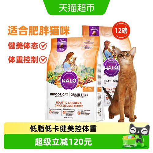 halo自然光环成猫粮健美鸡6磅*2