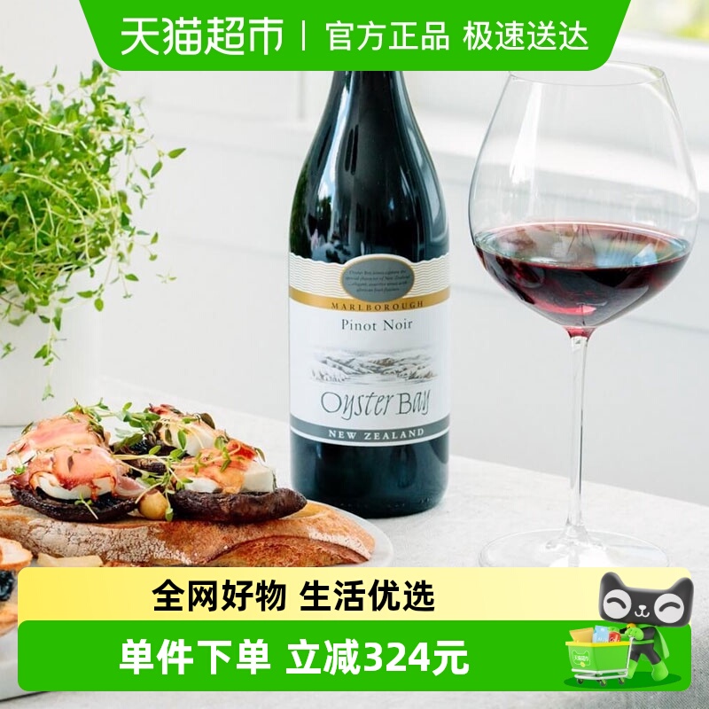 Oyster Bay 蚝湾黑比诺干红葡萄酒 6瓶 新西兰马尔堡