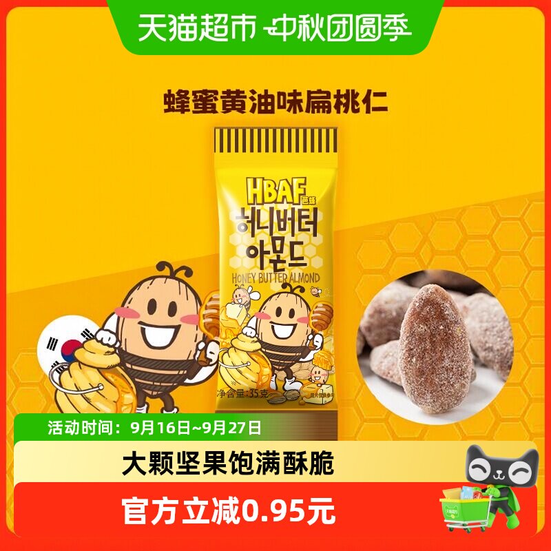 芭蜂蜂蜜黄油味扁桃仁单袋韩国汤姆农场休闲进口坚果儿童零食小吃