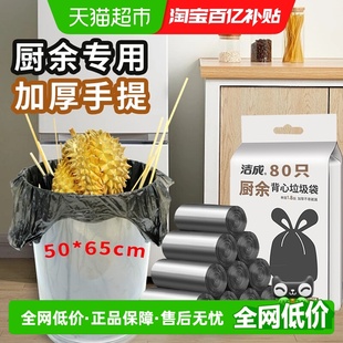 手提50 洁成单面1.8丝加厚垃圾袋大号背心式 65cm厨房家用 包邮 顺丰