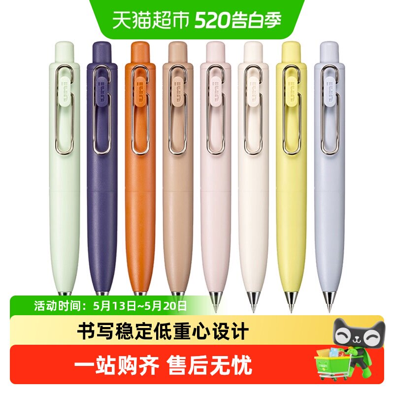 uni三菱小浓芯小胖笔玫瑰金限定按动中性笔可换替芯UMN-SP子