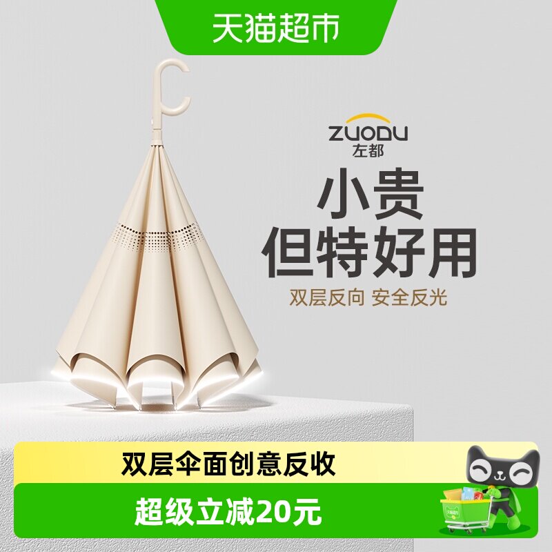 左都自动反向伞抗风疏水拎包出行图片