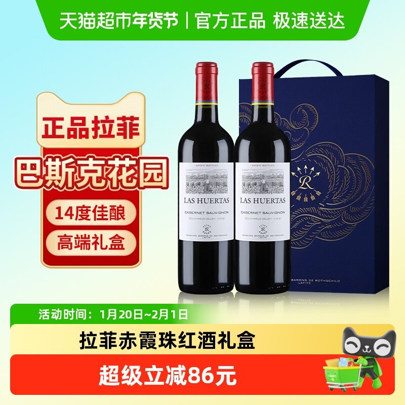 拉菲红酒礼盒装罗斯柴尔德原瓶进口官方正品赤霞珠干红葡萄酒送礼,酒类,干红静态葡萄酒,淘宝优惠券,粉丝福利购,淘宝优惠卷