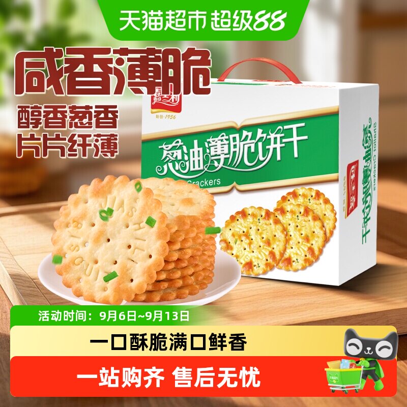 嘉士利葱香薄脆饼干咸香酥脆图片