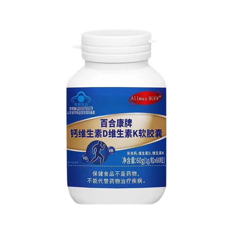 百合康正品补充钙维生素拍一发2