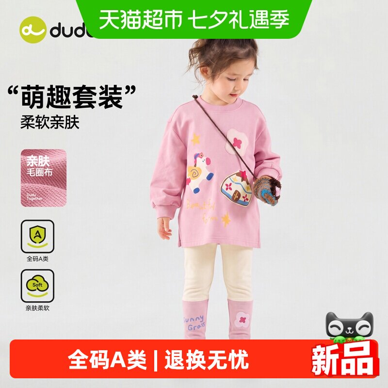嘟嘟家女宝秋装洋气上衣套装