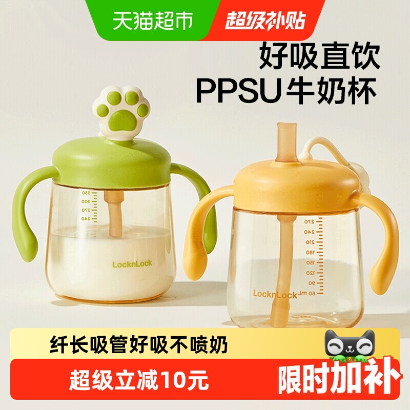 乐扣乐扣儿童水杯PPSU牛奶杯吸管奶瓶1岁以上直饮杯宝宝喝水杯子