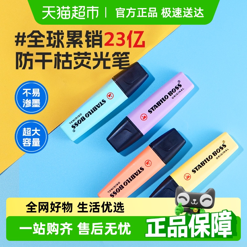 思笔乐小学生划重点记号笔荧光笔