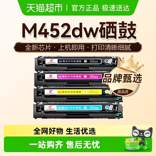 图盛适用HP惠普M452dw硒鼓M452nw粉盒M452dn彩色打印机CF410A墨盒
