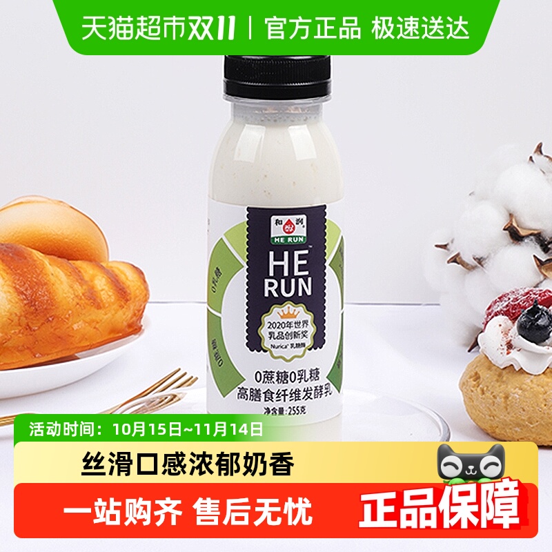和润0蔗糖0乳糖发酵乳
