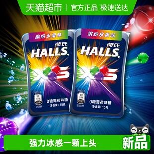 荷氏无糖薄荷糖水果暴风薄荷味糖果小冰珠清凉感润喉糖冰感提神