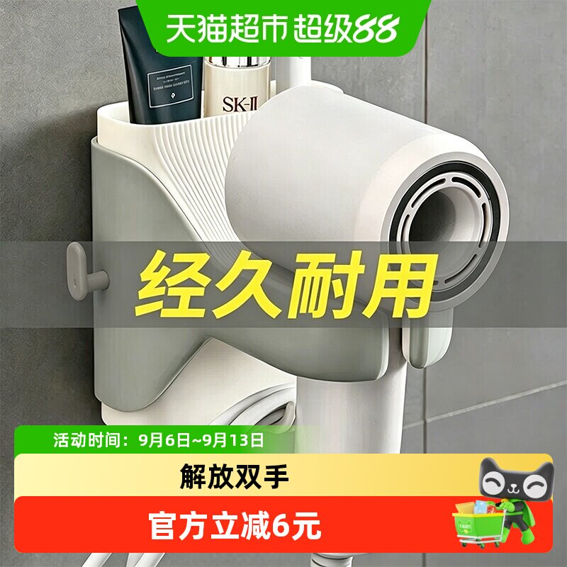 壹品印象吹风机置物架免打孔安全图片
