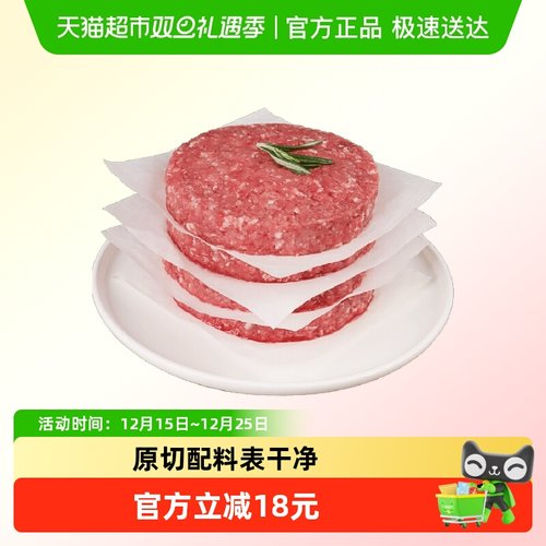 暖男厨房早餐牛肉饼200g
