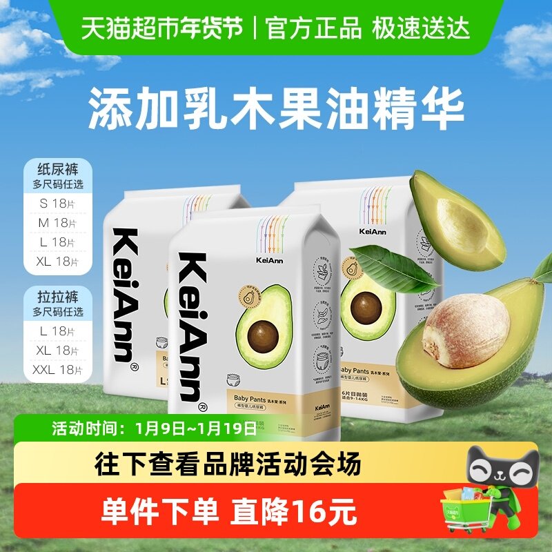 KA祺安出品乳木果透气拉拉纸尿裤护臀超薄婴儿尿不湿正品旗舰,婴童尿裤,拉拉裤/学步裤/成长裤正装,淘宝优惠券,粉丝福利购,淘宝优惠卷