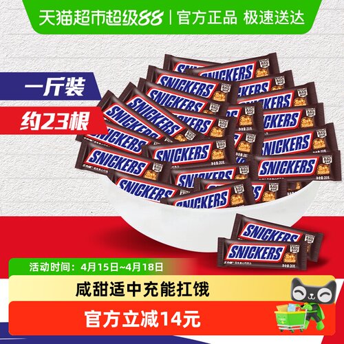 士力架夹心巧克力散糖500gx1袋