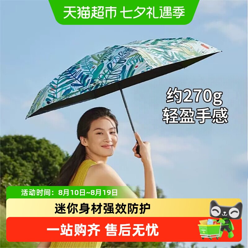蕉下口袋五折伞防晒伞任选拍 61元 - 86线报
