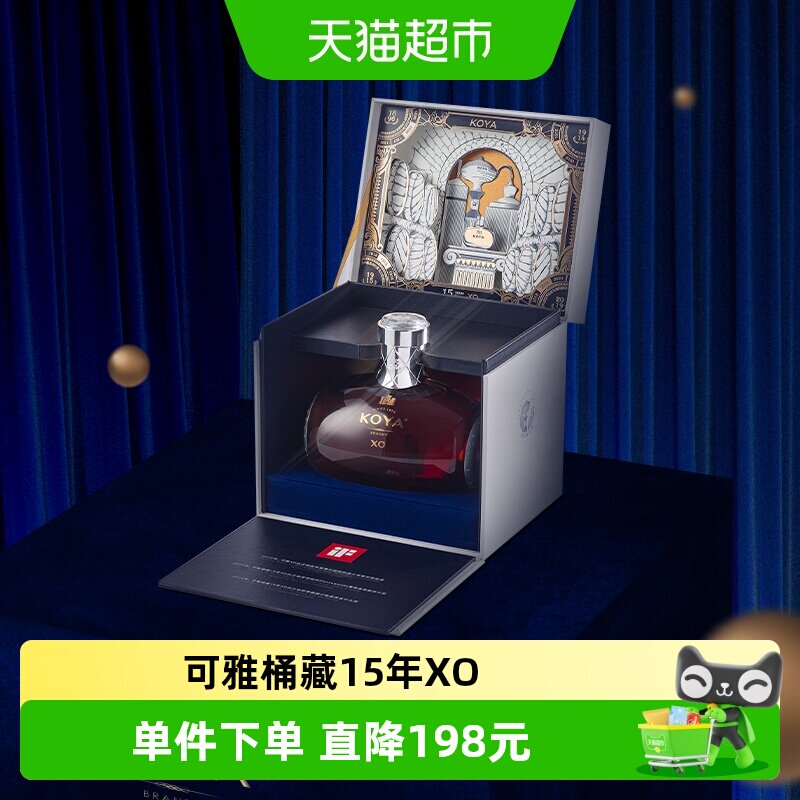张裕可雅15年XO桶藏白兰地礼盒图片