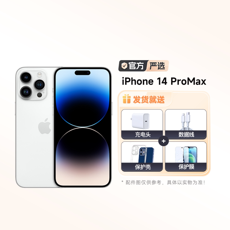 免押租苹果iPhone14ProMax手机首月5折月付租赁