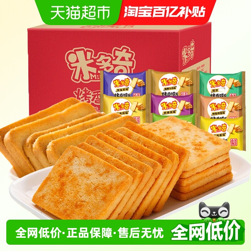 米多奇烤香馍片12包360g早餐食品烤馍片饼干批发儿童零食