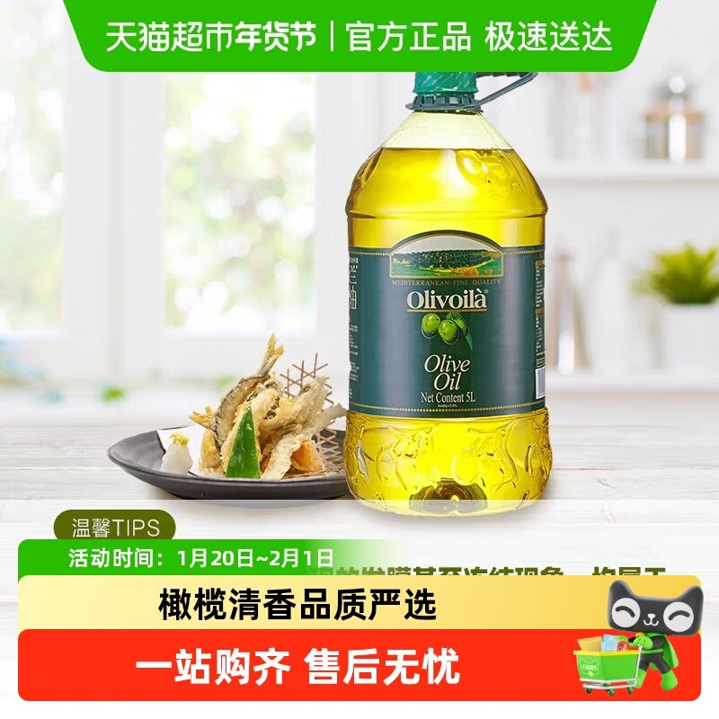 欧丽薇兰纯正橄榄油5L/桶 家用橄榄油,粮油调味/速食/干货/烘焙,橄榄油,淘宝优惠券,粉丝福利购,淘宝优惠卷