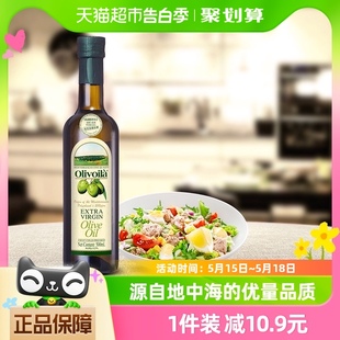 瓶食用油 欧丽薇兰特级初榨橄榄油500ml 原油进口 凉拌烹饪