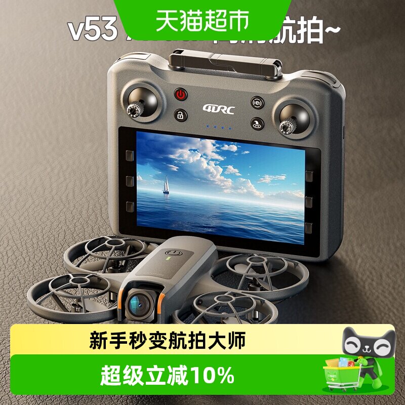 4DRC男孩玩具穿越机无人机图片