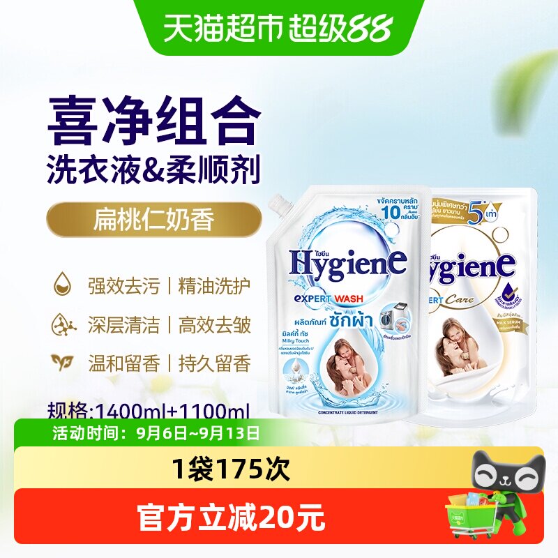 喜净洗衣液柔顺剂组合装图片