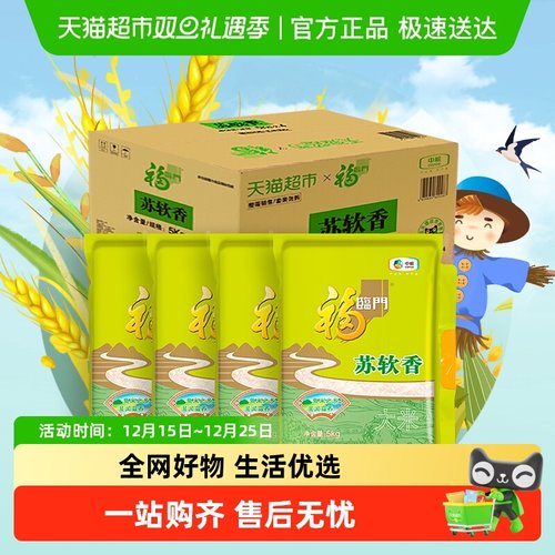 福临门江苏大米苏软香米5kg*4