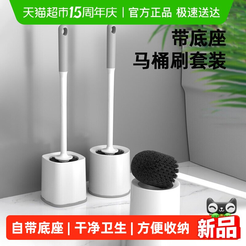 家用马桶刷带底座无死角卫生间免打孔厕所刷子长柄壁挂清洁刷套装