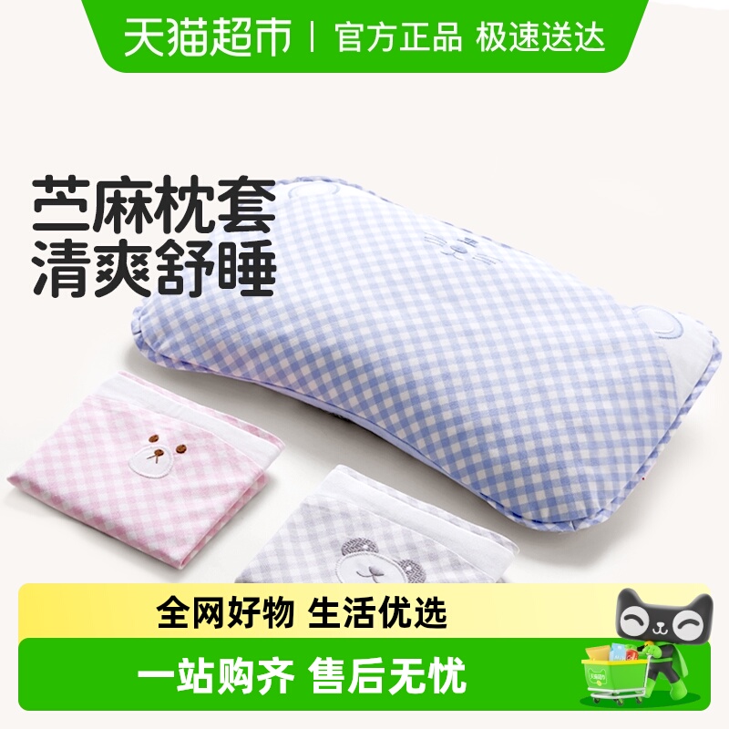 良良婴儿枕套0-6岁棉枕巾